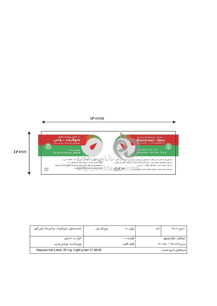 مایوکارمت - وانس