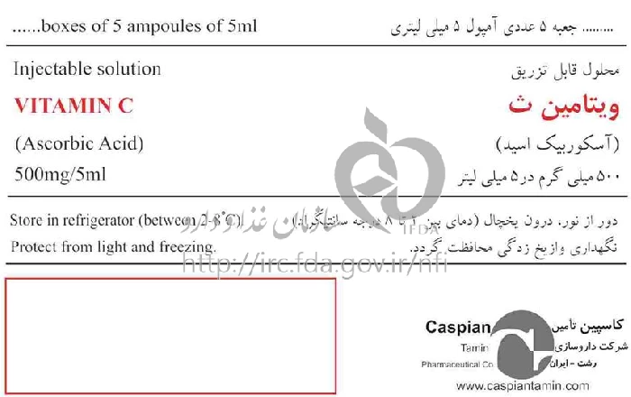 ویتامین ث