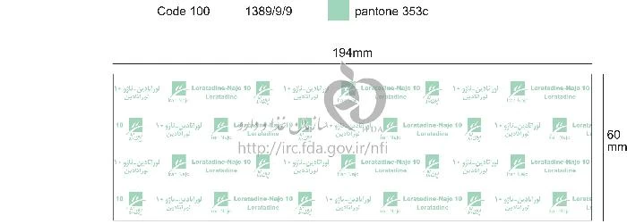 لوراتادین - ناژو