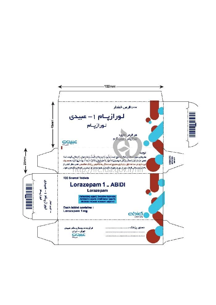 لورازپام - عبیدی