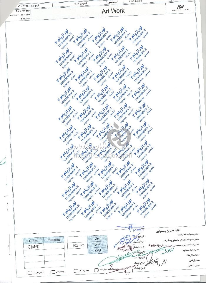 لورازپام