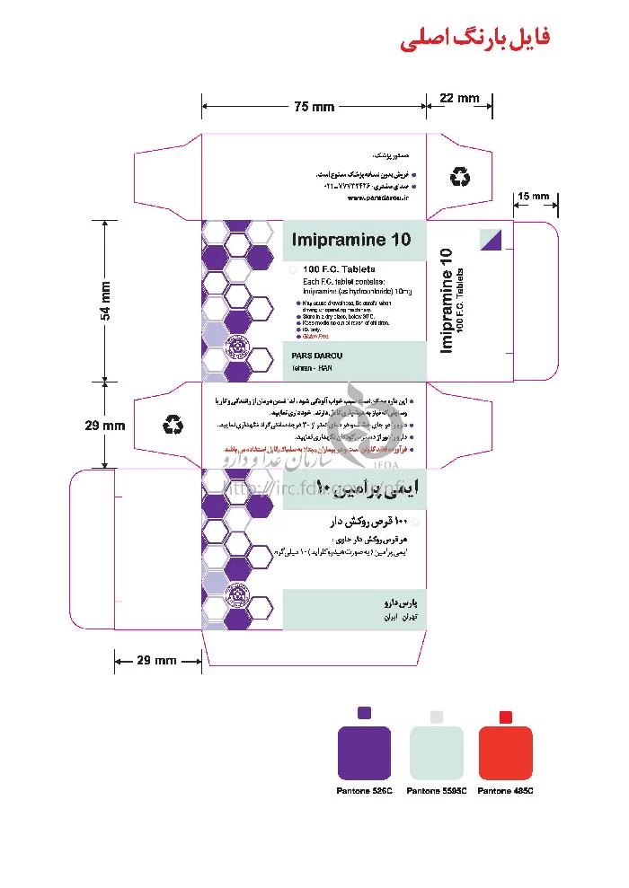 ایمی پرامین