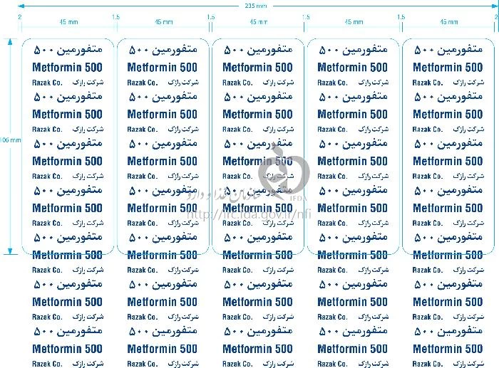 متفورمین