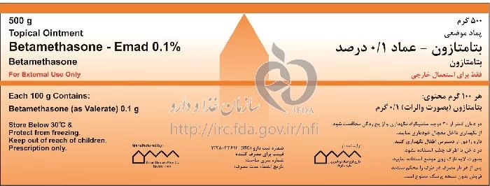 بتامتازون -  عماد