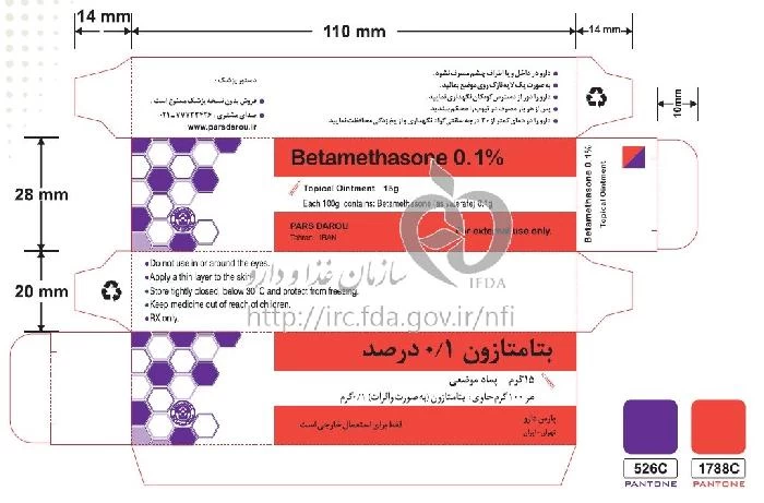 بتامتازون