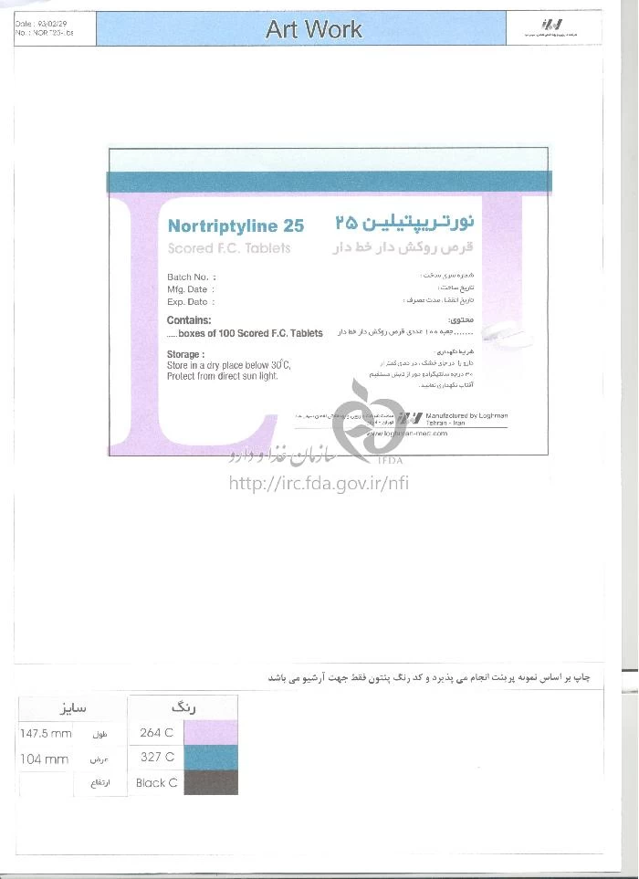 نورتریپتیلین