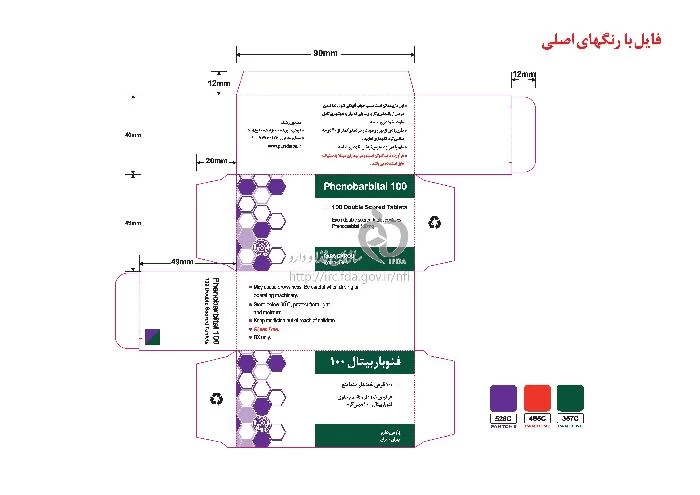 فنوباربیتال