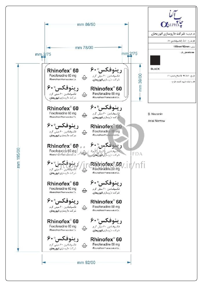 رینوفکس