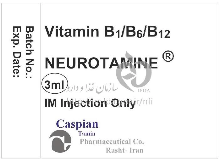 نوروتامین