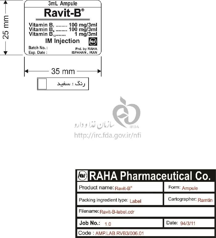 راویت - بی