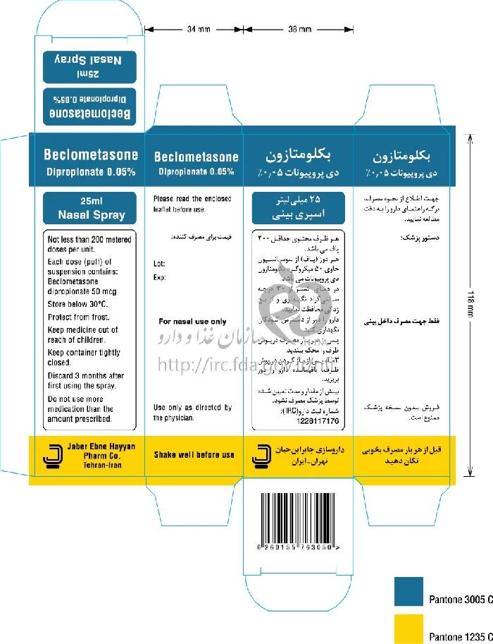 بکلومتازون