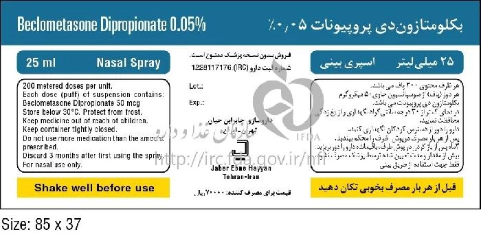 بکلومتازون