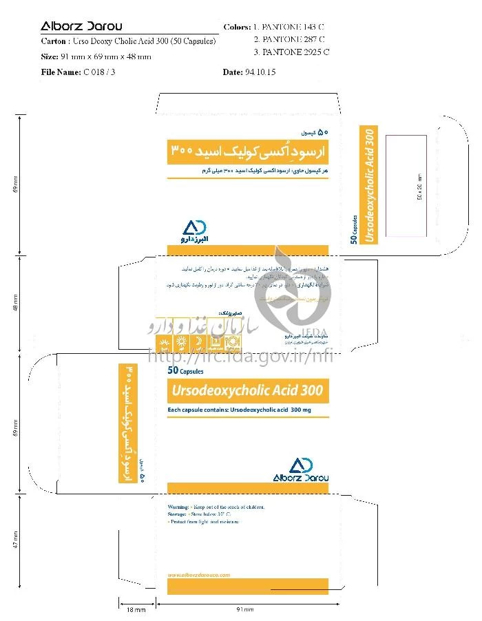 اورسو داکسی کولیک اسید