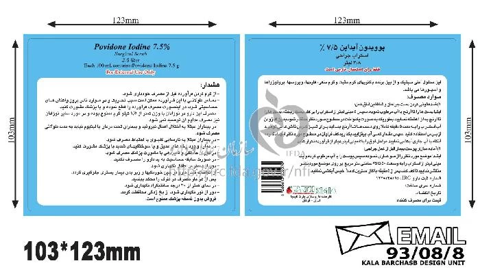 پوویدون آیداین