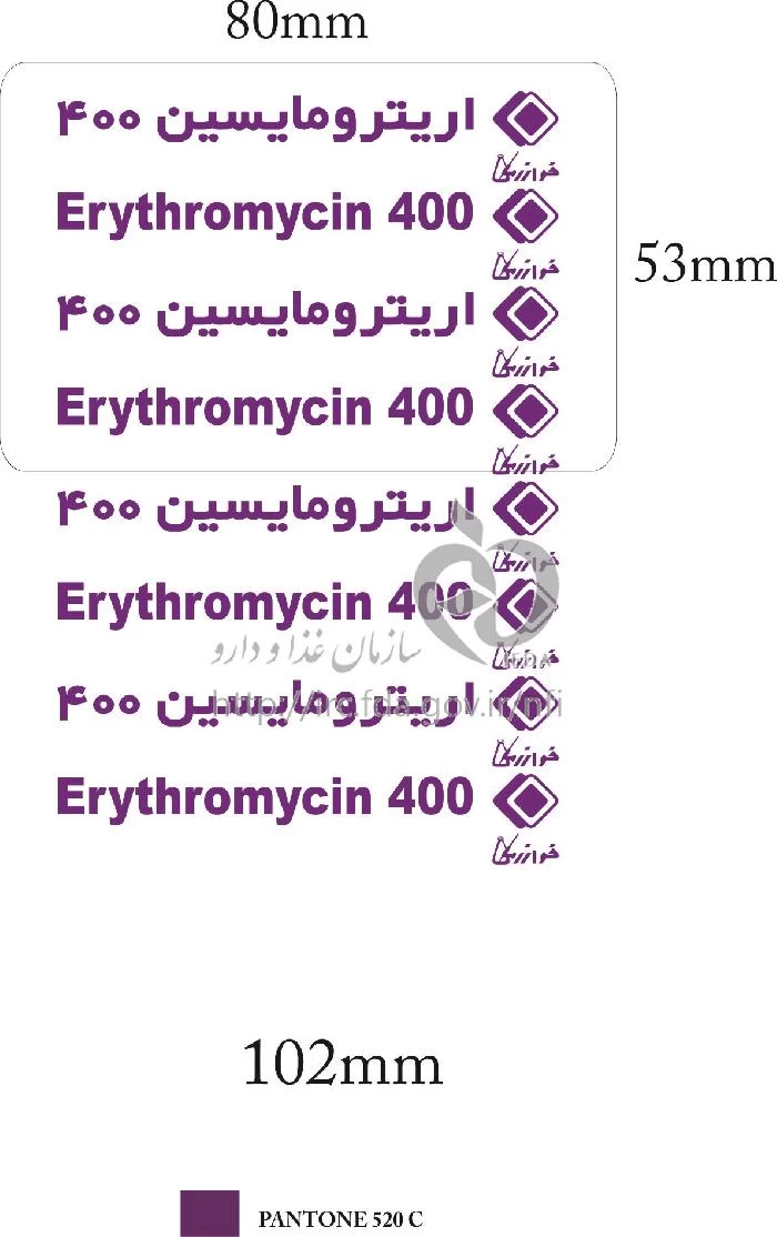 اریترومایسین