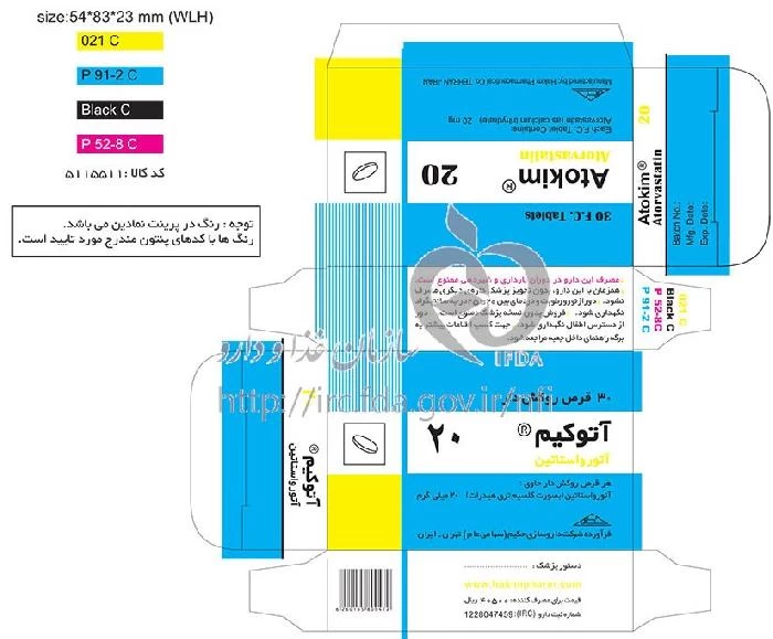 آتوکیم