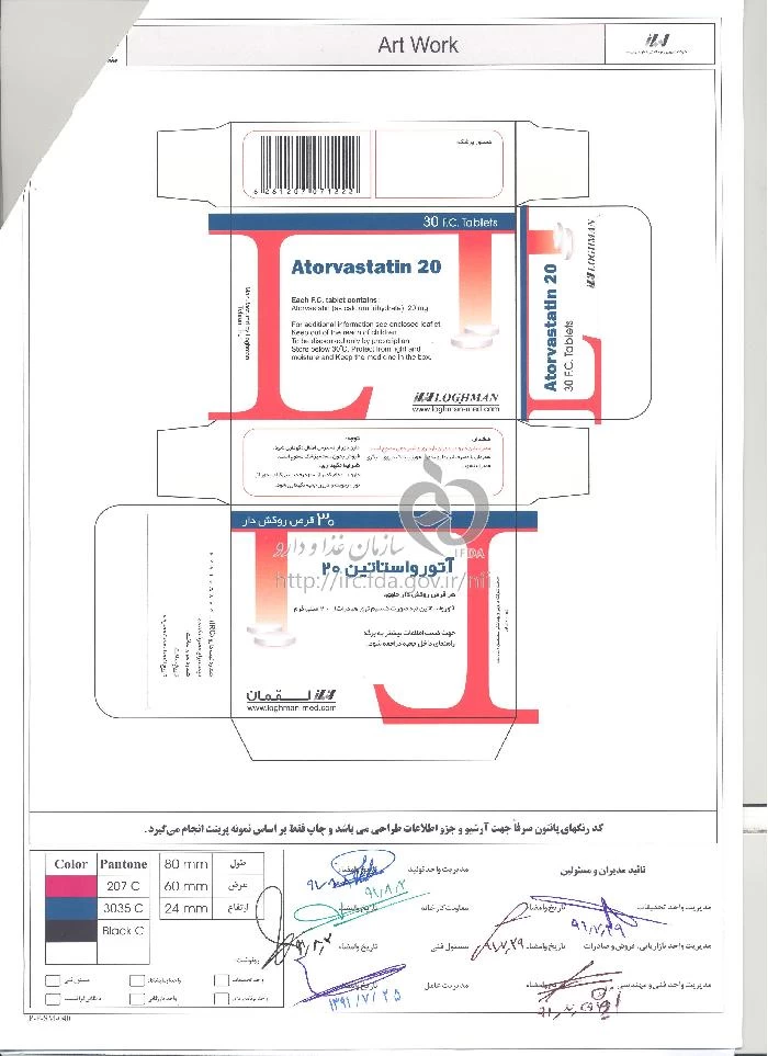 آتورواستاتین