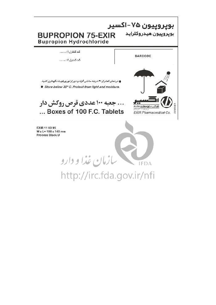 بوپروپیون - اکسیر