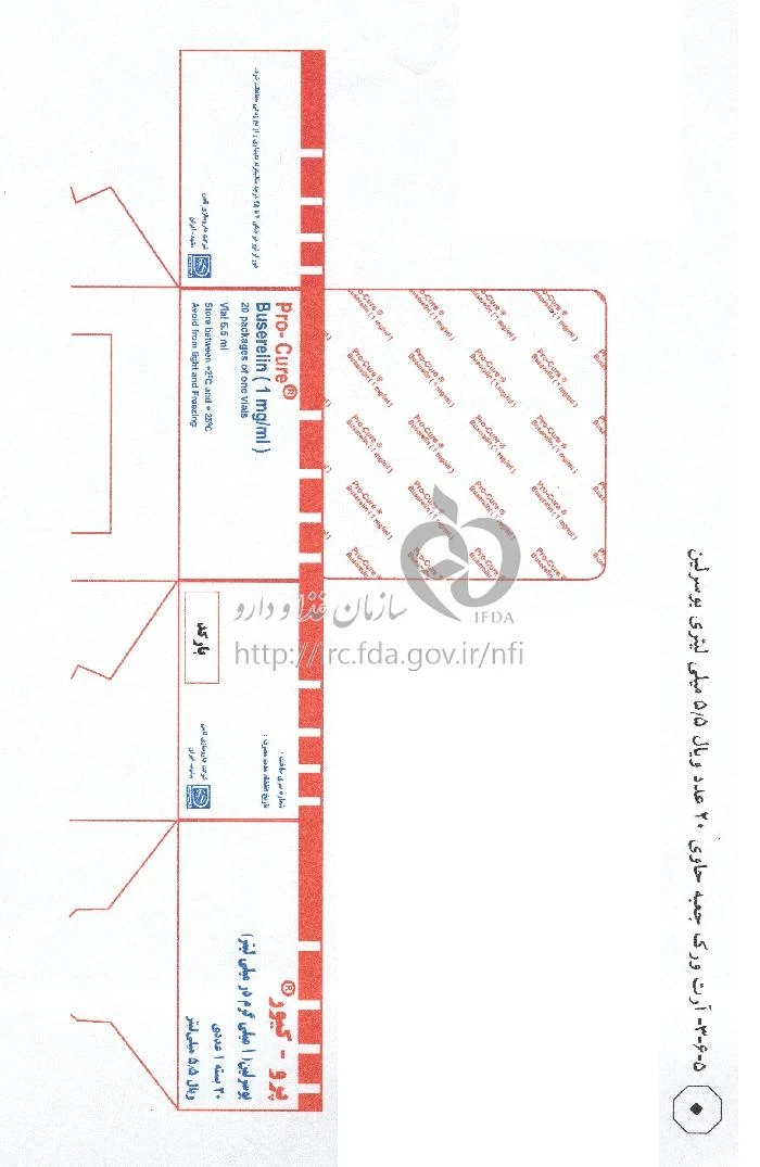 پرو - کیور