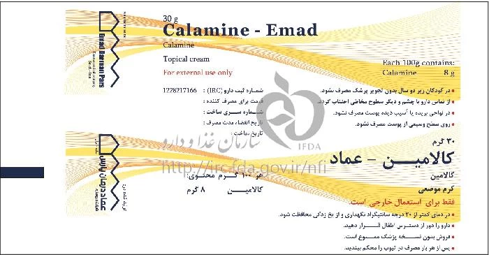 کالامین - عماد