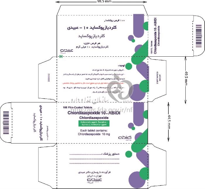 کلردیازپوکساید - عبیدی