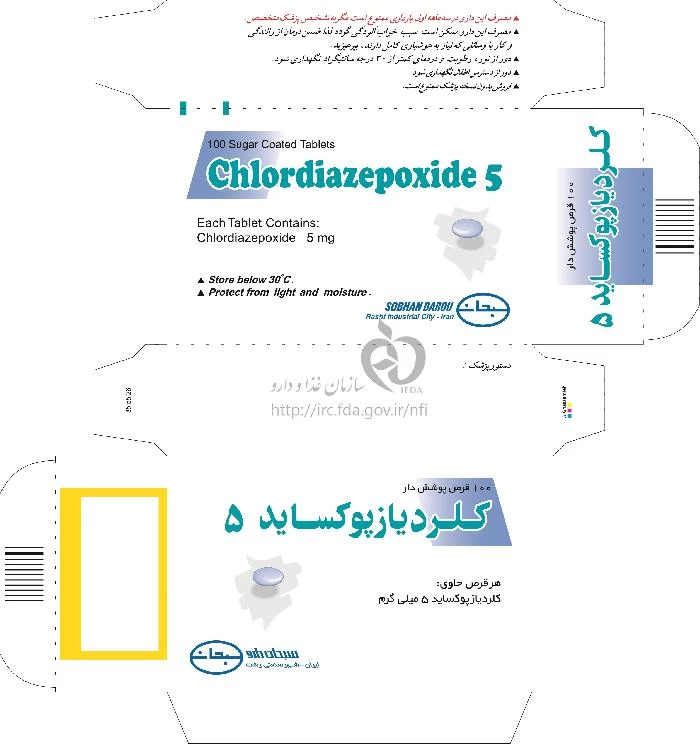 کلردیازپوکساید