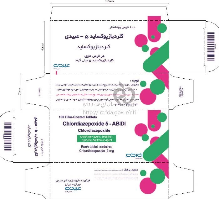 کلردیازپوکساید