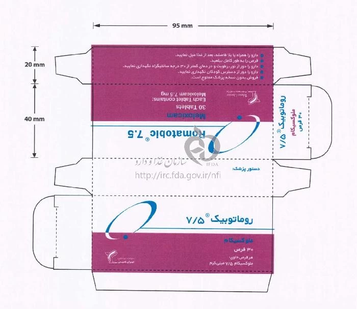 روماتوبیک