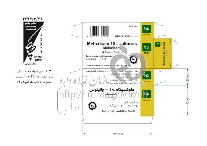 ملوکسیکام - جالینوس