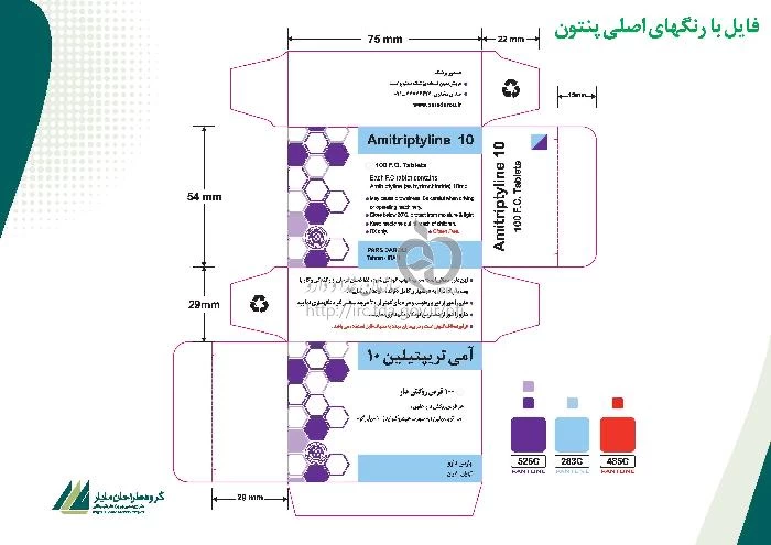 آمی تریپتیلین