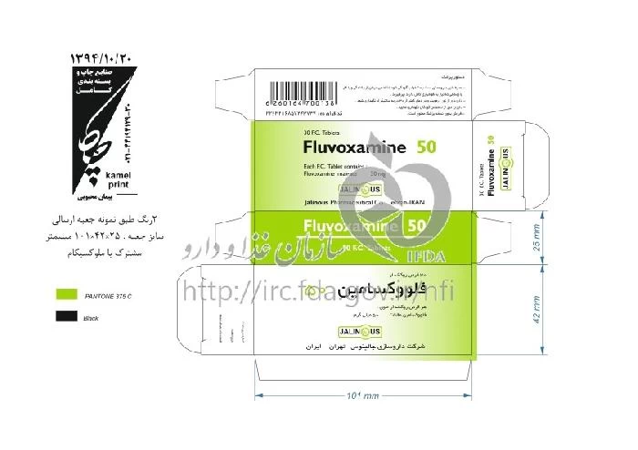 فلووکسامین مالئات