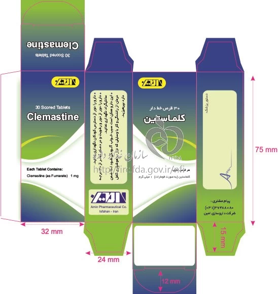 کلماستین 1 میلی گرم