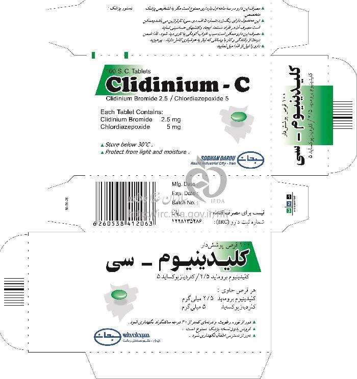 کلیدینیوم - سی